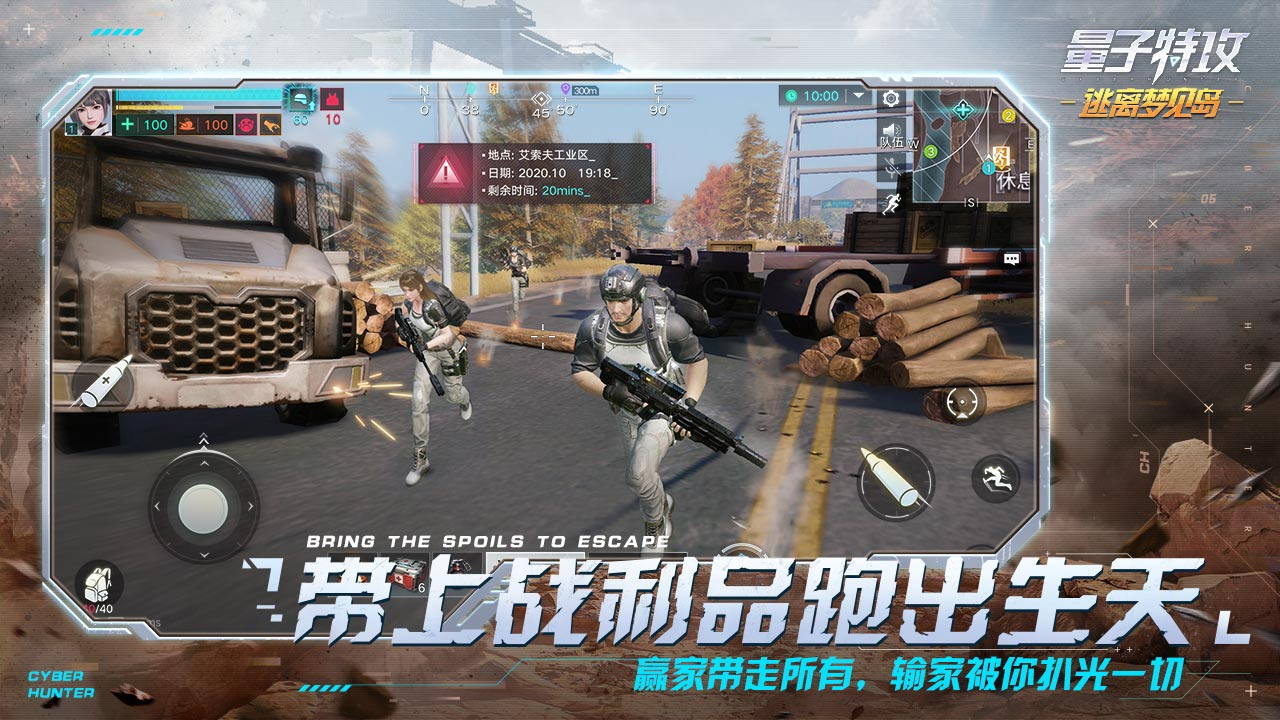 量子特工中文手游國(guó)際服手游下載截圖3