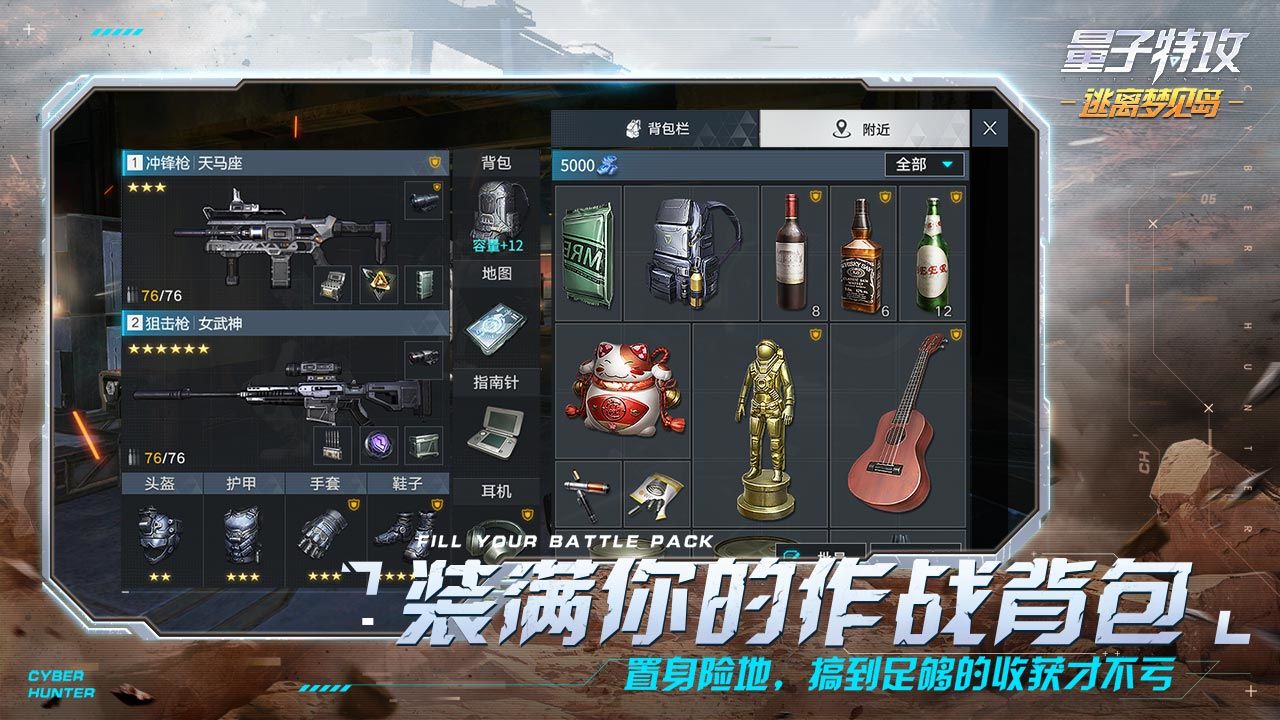 量子特工中文手游國(guó)際服手游下載截圖5
