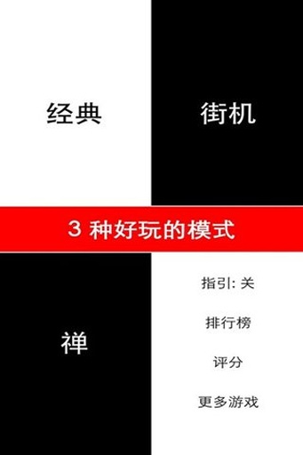 別踩白塊兒星空版2022手機(jī)游戲最新安卓版截圖1
