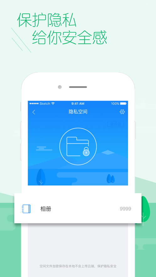 百度手机卫士下载2021最新版app截图5: