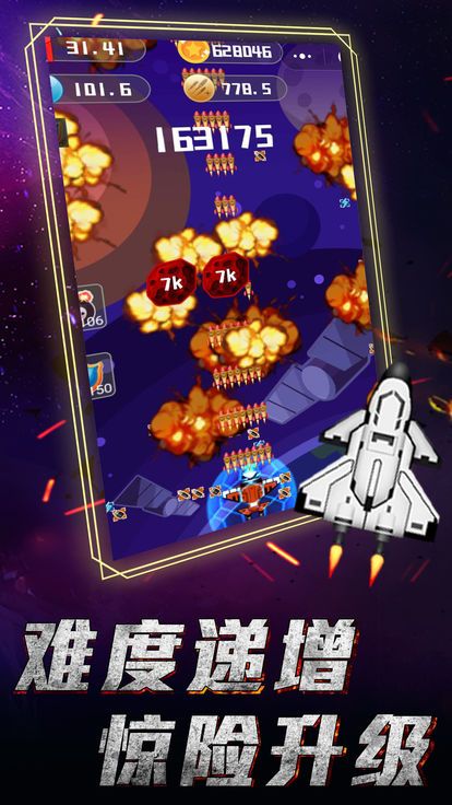 模型小飛機(jī)游戲紅包版截圖4