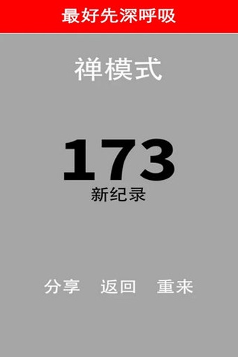 別踩白塊兒星空版2022手機(jī)游戲最新安卓版截圖4