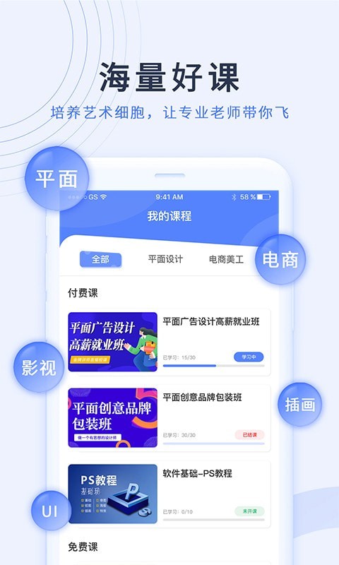 磨金石教育APP下載截圖2