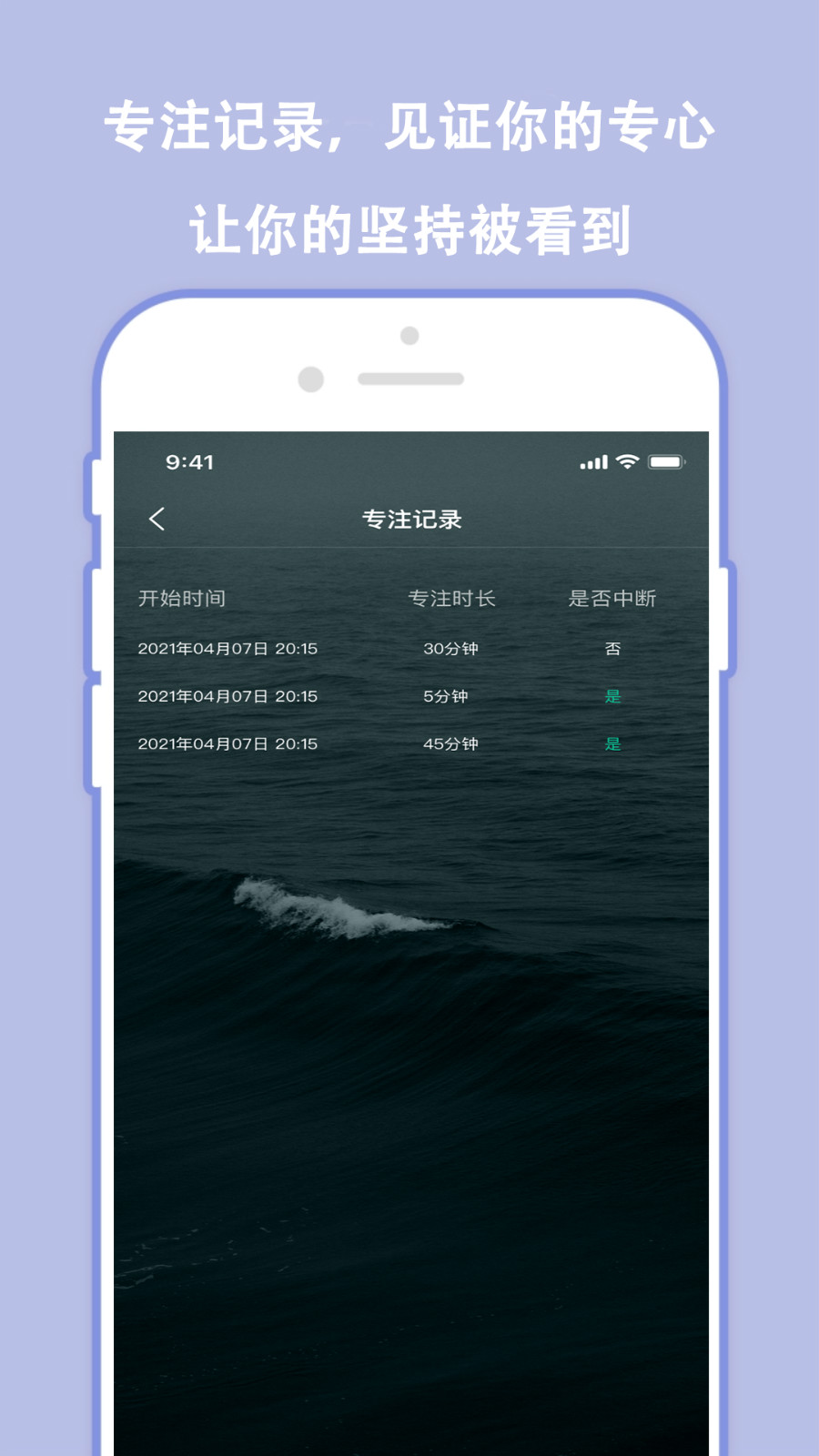 分秒規(guī)劃APP客戶端截圖4
