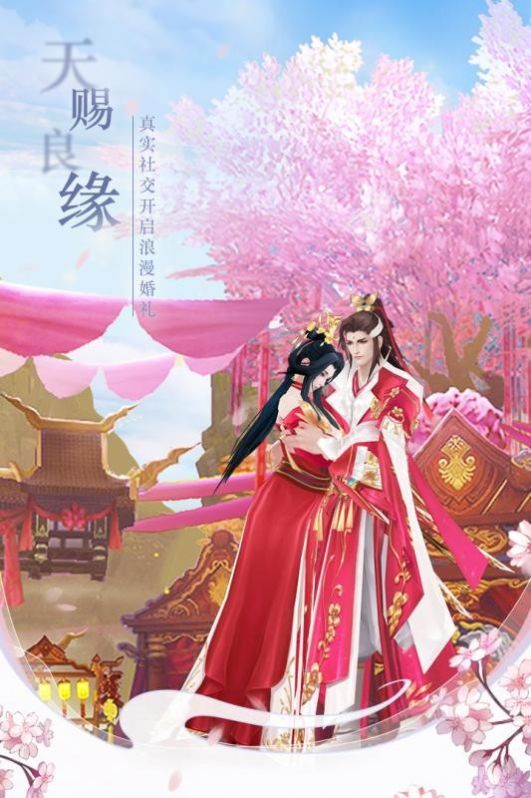 名揚(yáng)天下仙夢(mèng)綺緣手游安卓版截圖4