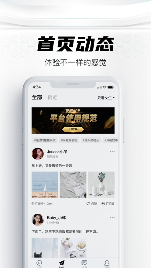 阿泡交友App版截圖2