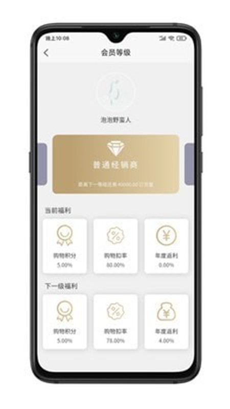 眾達(dá)電商App版截圖1
