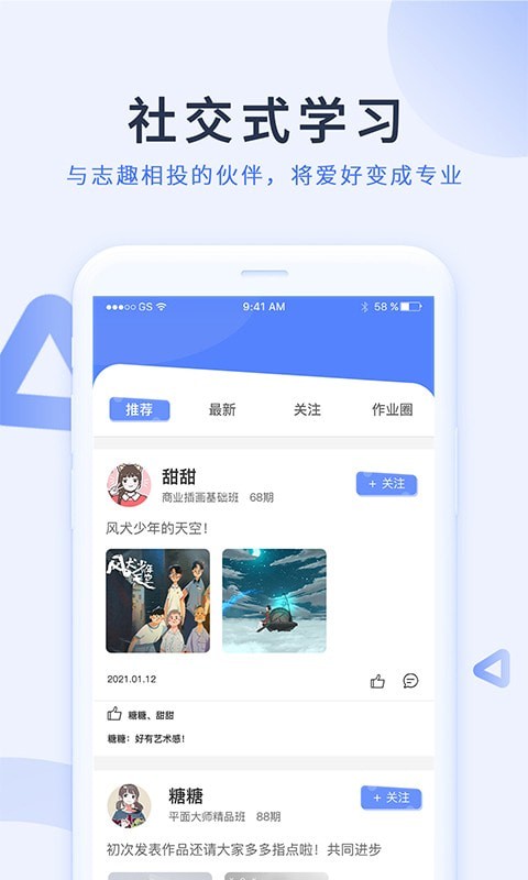 磨金石教育APP下載截圖3