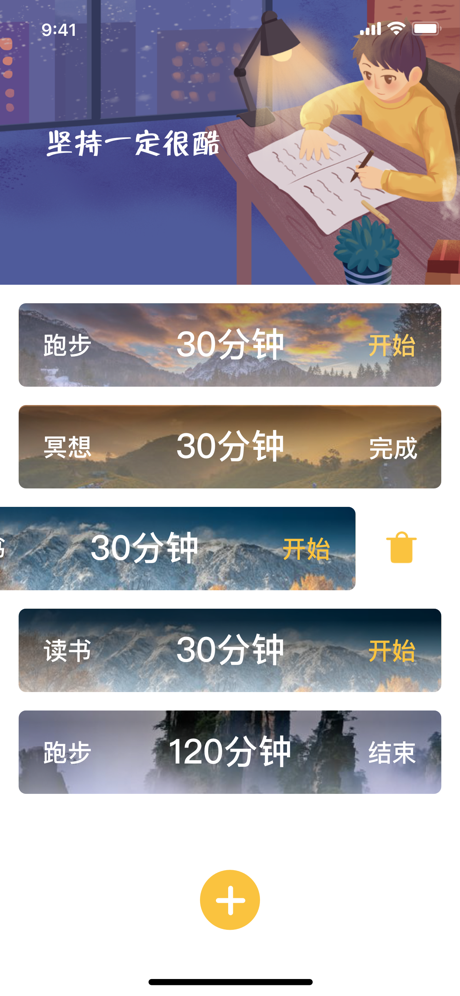 極簡鬧鐘App版截圖4