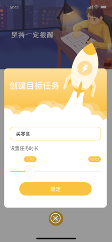 極簡鬧鐘App版截圖2