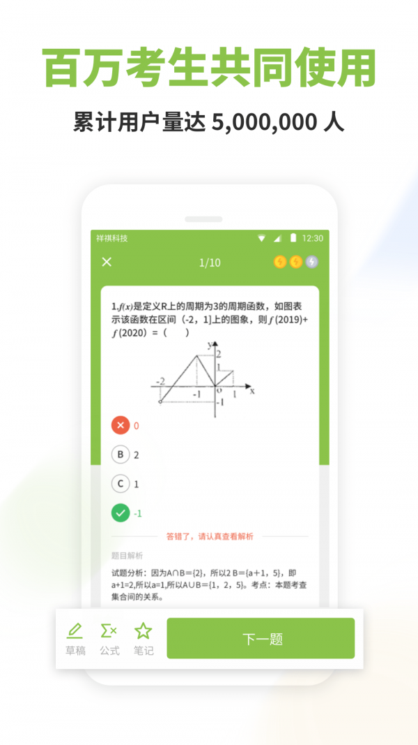 高中數(shù)學(xué)君APP下載安裝最新版截圖1