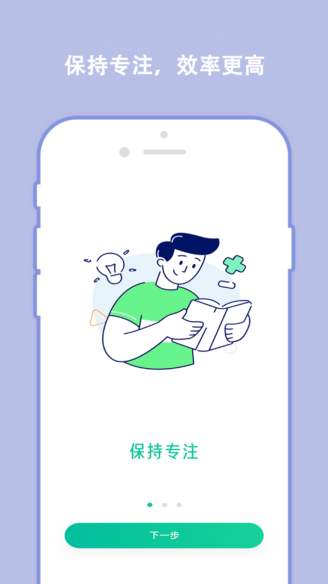 分秒規(guī)劃APP客戶端截圖2