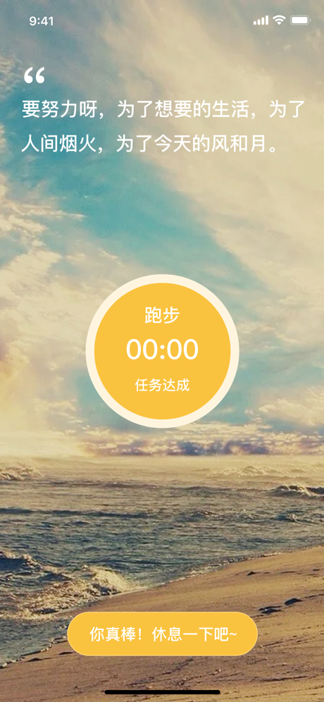 極簡鬧鐘App版截圖1