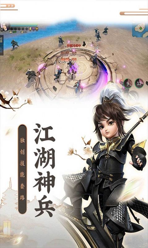 仙劍奇?zhèn)b之重生飛蓬手游最新版截圖1