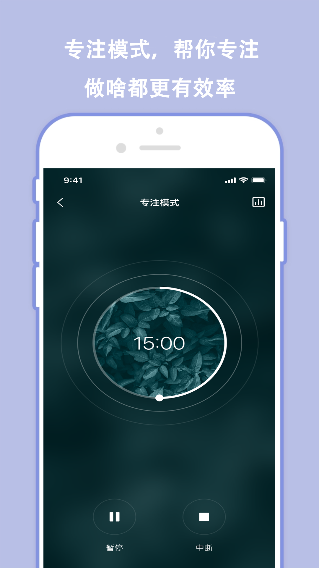 分秒規(guī)劃APP客戶端截圖1
