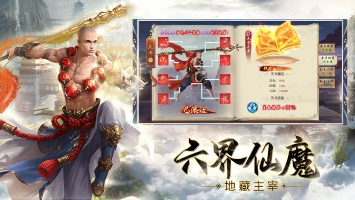 劍俠邪緣錄手游最新版截圖5