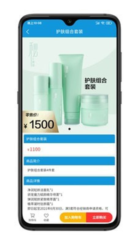 眾達(dá)電商App版截圖4