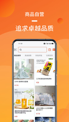 熊貓拼電商平臺(tái)APP版截圖4