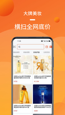 熊貓拼電商平臺(tái)APP版截圖2