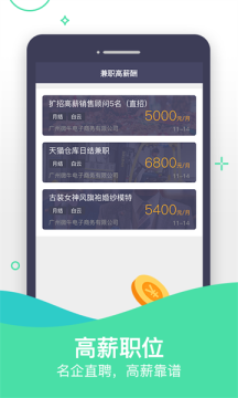 九九兼職App下載手機(jī)版截圖5
