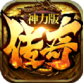神力版?zhèn)髌媸钟伟? />
</div>
</div>
<div id=