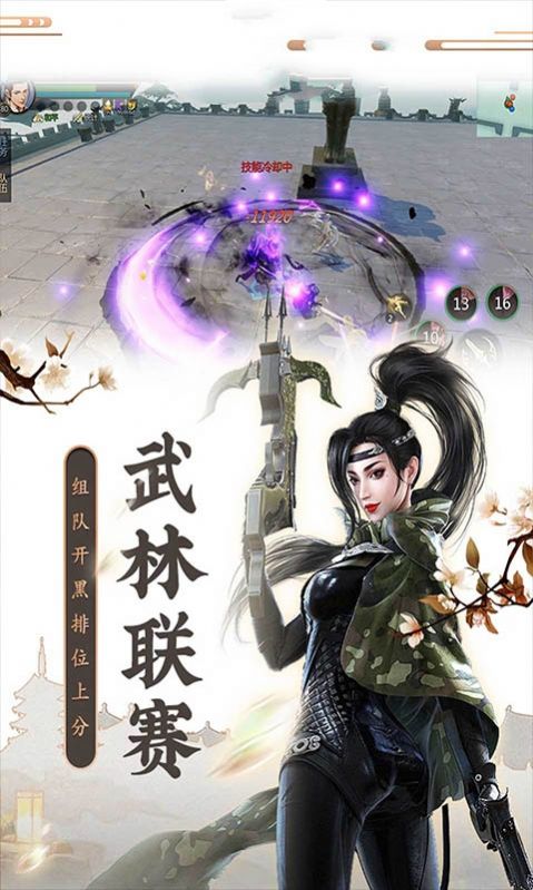 仙劍奇?zhèn)b之重生飛蓬手游最新版截圖3