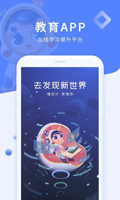 磨金石教育APP下載截圖4