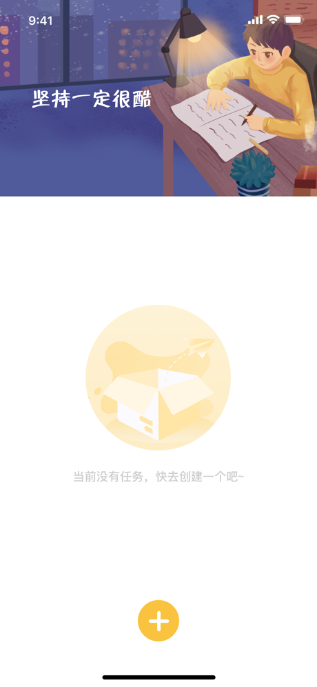 極簡鬧鐘App版截圖3