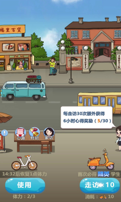 高等學(xué)院研究所游戲版截圖1
