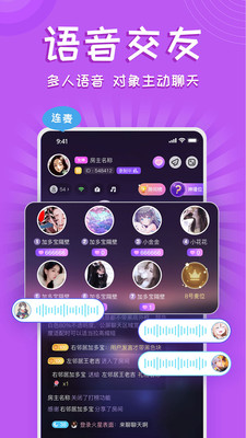 鈴鐺交友App版截圖1