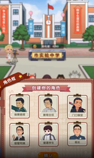 高等學(xué)院研究所游戲版截圖2