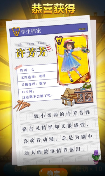 高等學(xué)院研究所游戲版截圖3