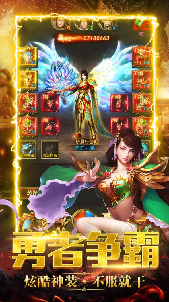 暗黑之光復(fù)古傳奇正版手游截圖3