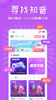 鈴鐺交友App版截圖3