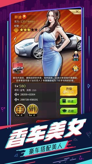 商業(yè)夢(mèng)工廠紅包版手游截圖4