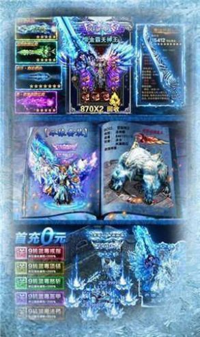 老冰雪神途手游最新版截圖3