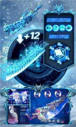 老冰雪神途手游最新版截圖1