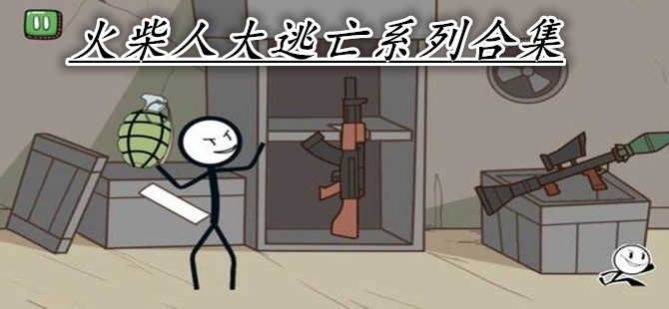 火柴人全面戰(zhàn)爭(zhēng)現(xiàn)代游戲安卓版最新版截圖1