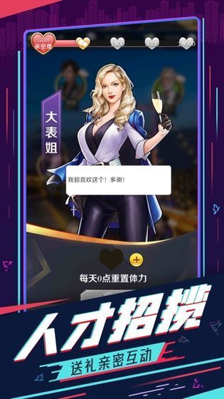 商業(yè)夢(mèng)工廠紅包版手游截圖1