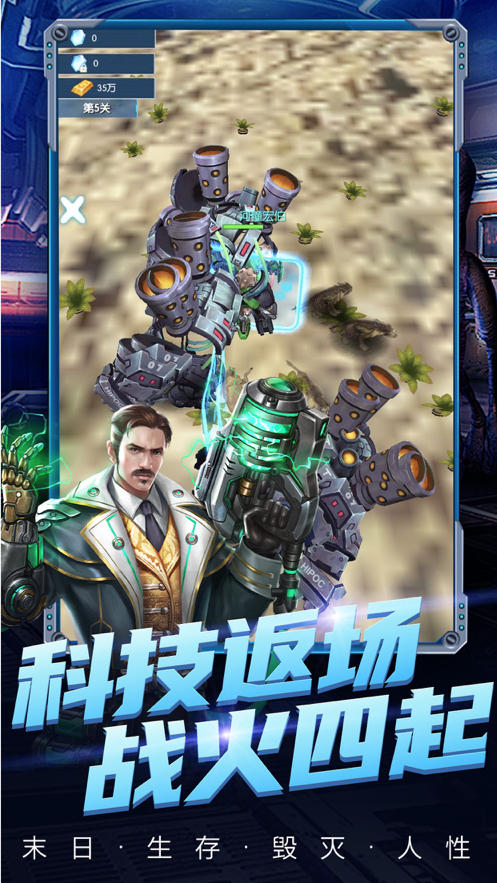 槍手人生游戲正版截圖3