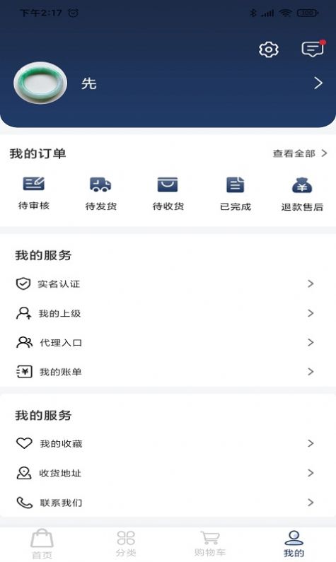 皓都玥珠寶APP手機(jī)版截圖3