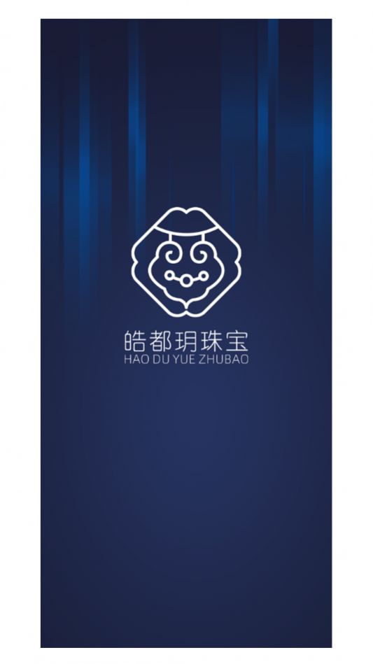 皓都玥珠寶APP手機(jī)版截圖2