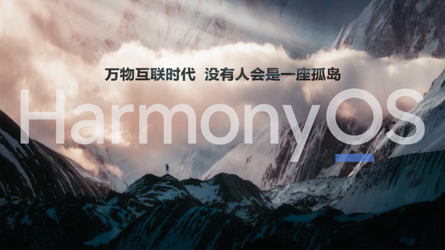 華為鴻蒙系統(tǒng)升級時間表：HarmonyOS 2升級名單一覽