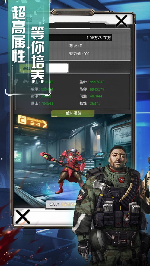 怒火英雄手游版截圖2