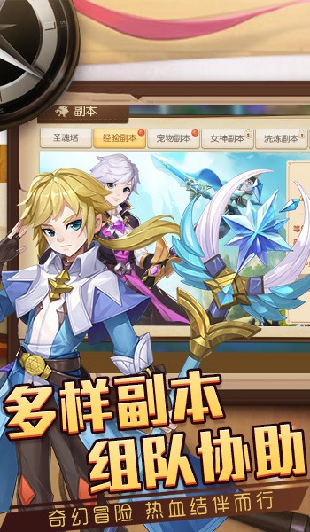 獵魔遠征online之靈妖Q傳正版手游截圖3