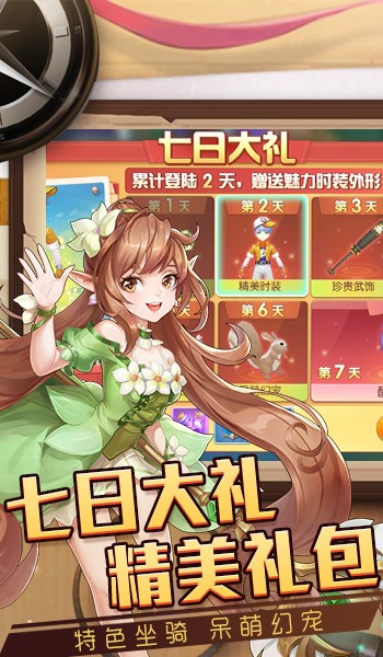 獵魔遠征online之靈妖Q傳正版手游截圖4