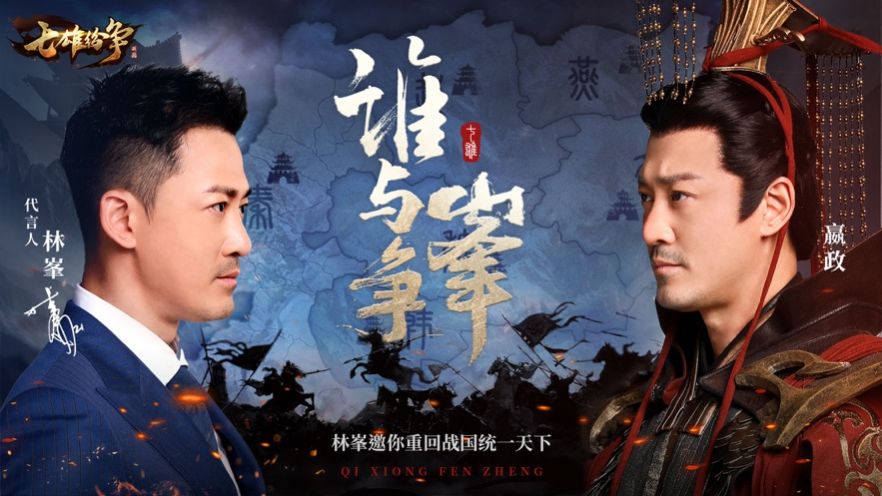七雄紛爭(zhēng)君臨天下手游最新版截圖1