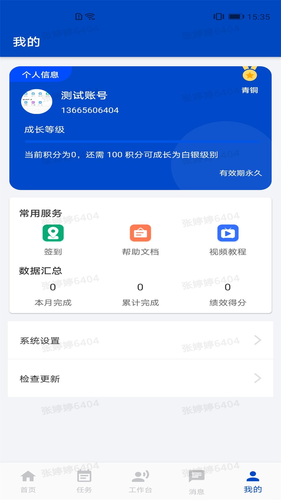 呦鳴互動(dòng)APP最新版截圖4