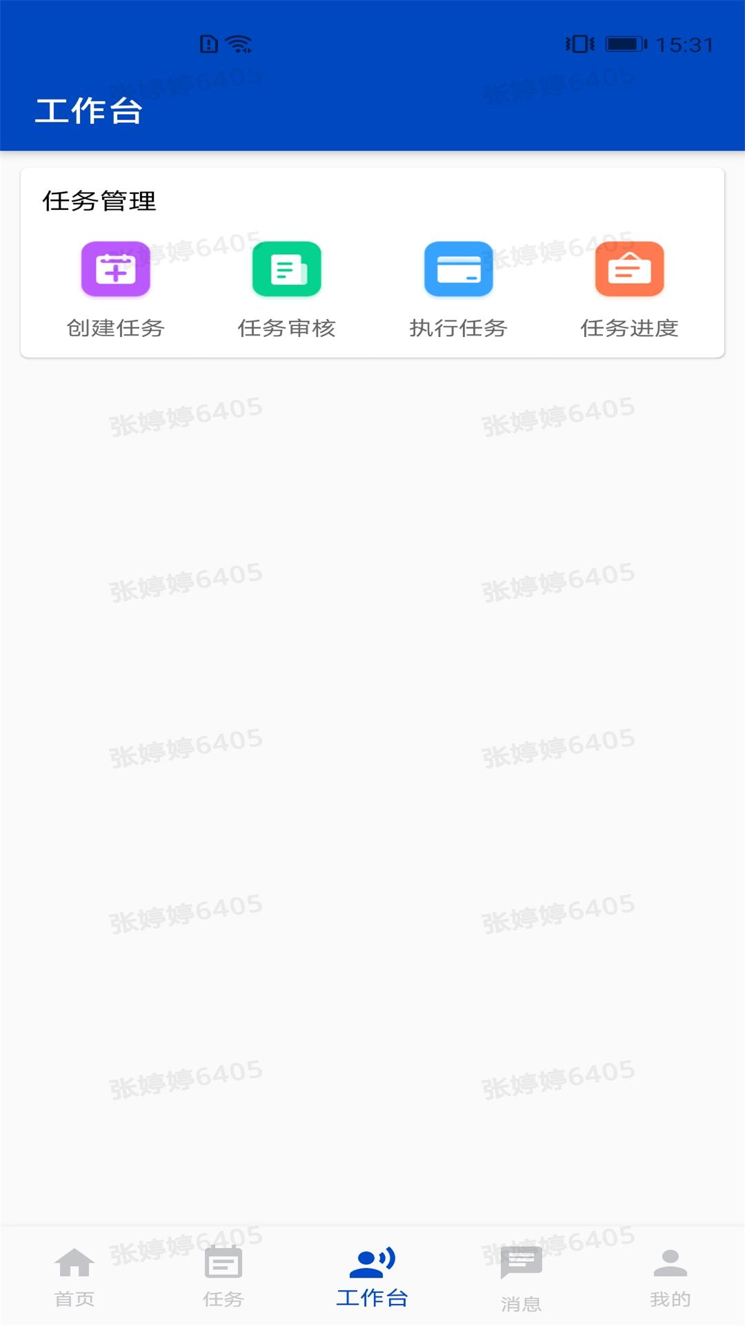 呦鳴互動(dòng)APP最新版截圖2
