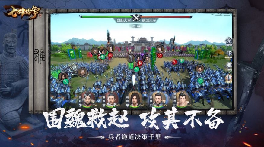 七雄紛爭(zhēng)君臨天下手游最新版截圖3